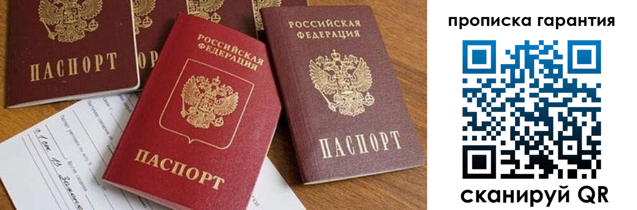 временная регистрация для школы в Кизилюрте