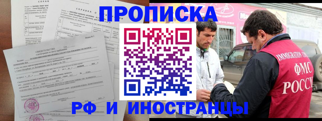 временная регистрация гарантия в Кизилюрте