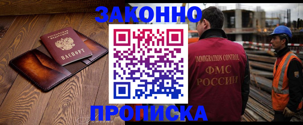 прописка для кредита в Кизилюрте