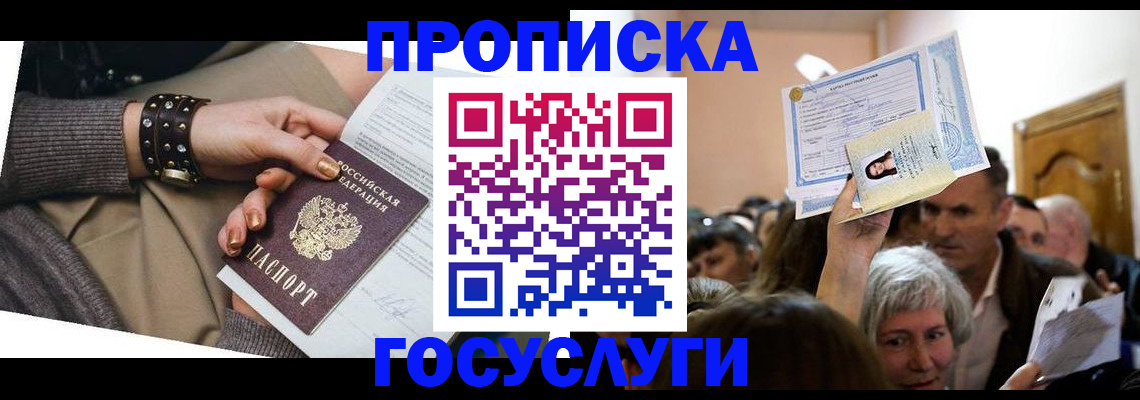 пропишу в квартире в Кизилюрте