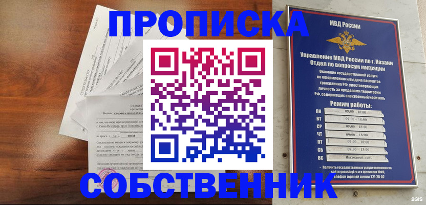 прописка для работы в Кизилюрте
