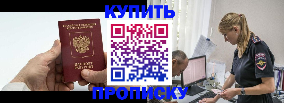 прописка поиск в Кизилюрте
